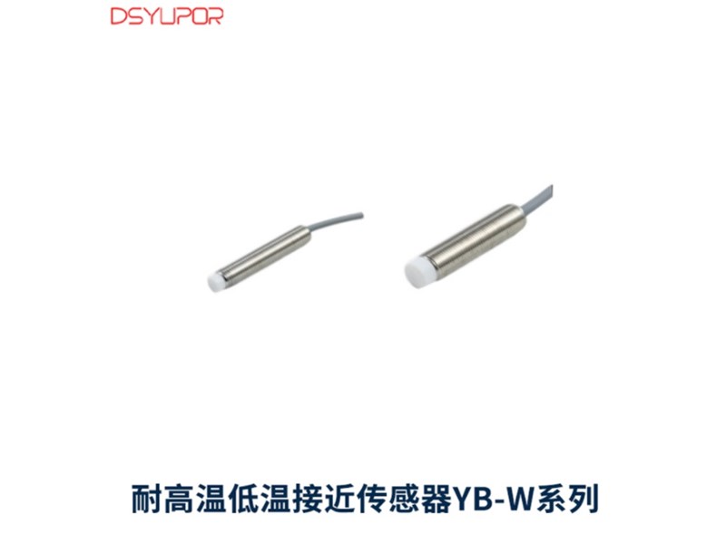 耐高溫接近開關通常用在哪些應用行業(yè)領域呢？